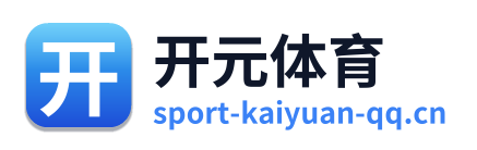 开元体育